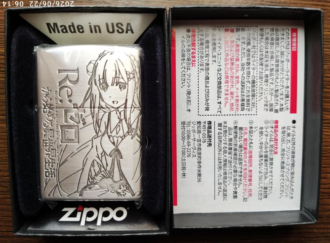 【廃盤】Zippo Re:ゼロから始める異世界生活 新品未使用 未開封 【絶版】 — image 4