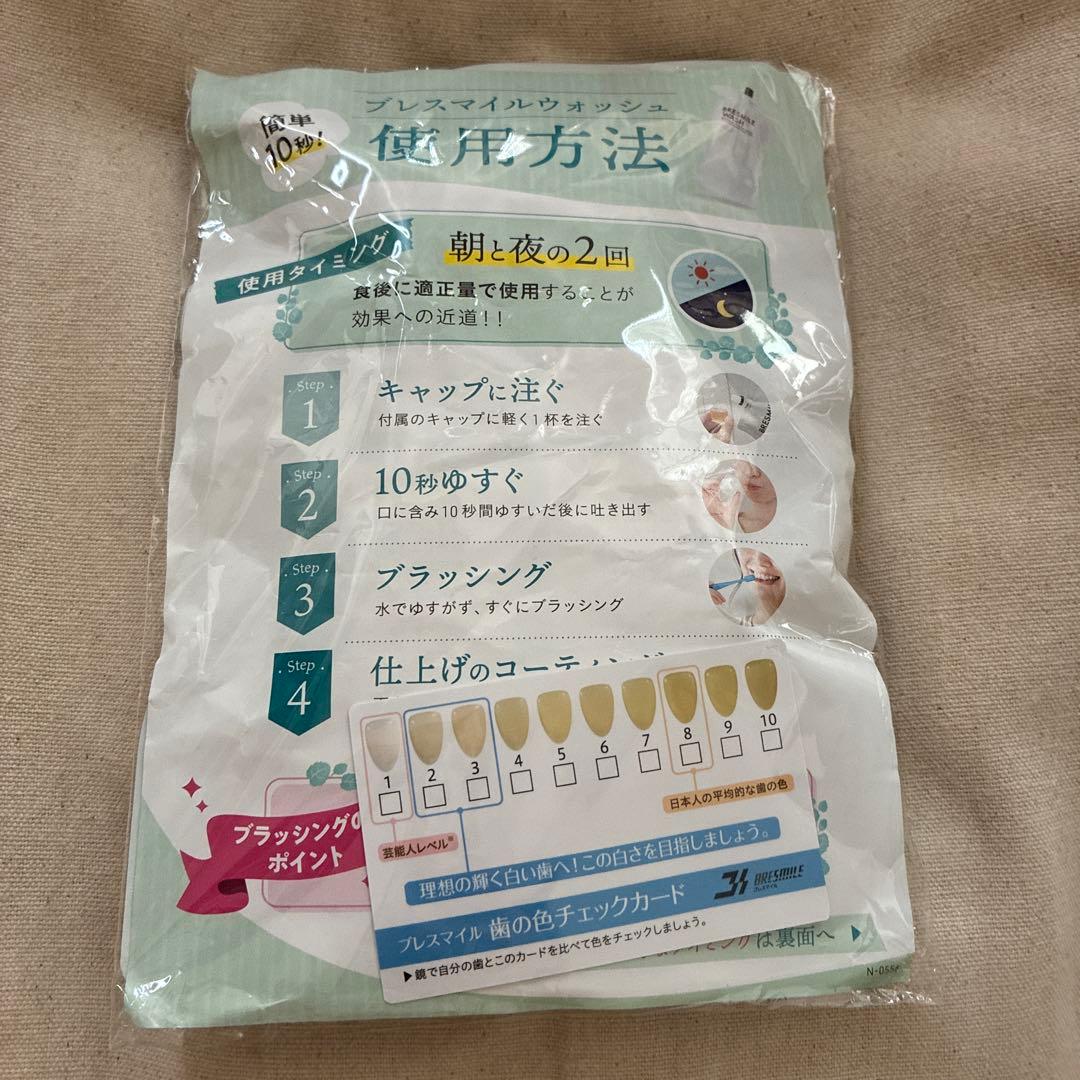 ブレスマイルウォッシュ　口内洗浄液 マウスウォッシュ　液体歯磨き　口臭ケア — image 2