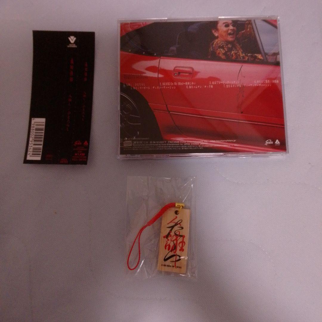 桑田佳祐 人達 ひとたらし CD 特典つき☆開封済です — image 3