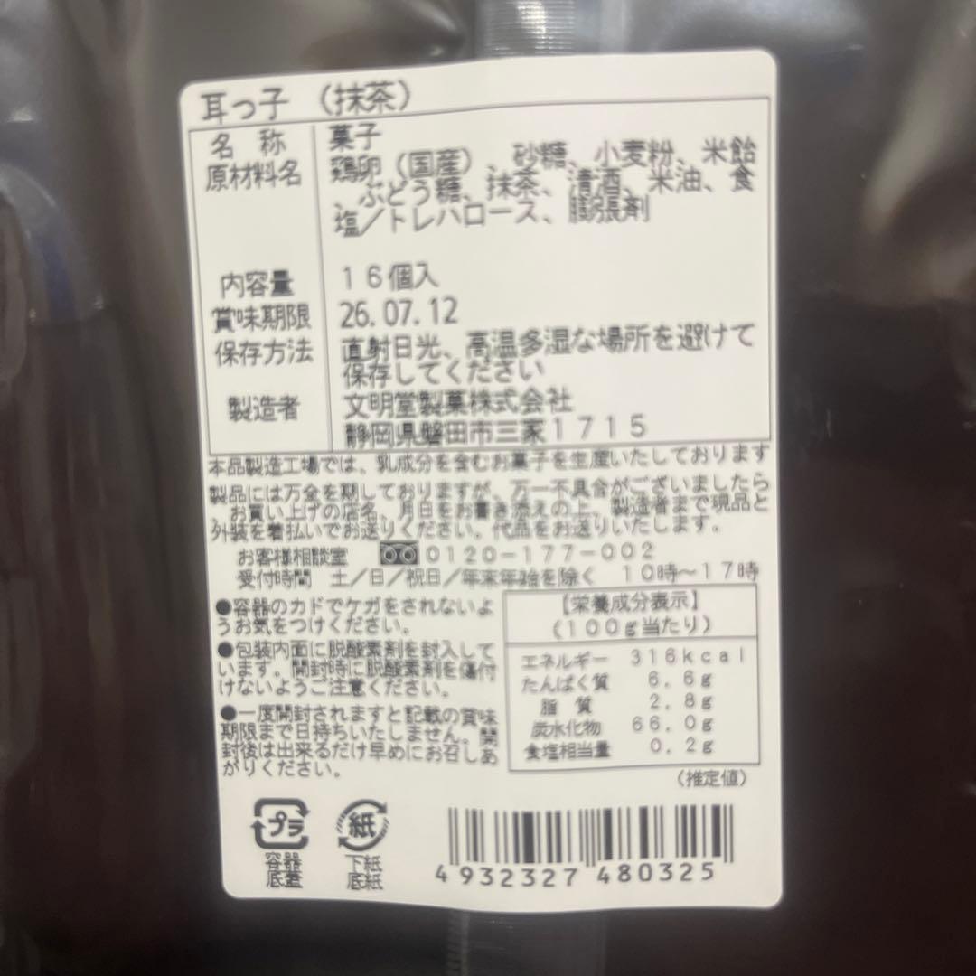 Ed様専用 — image 3