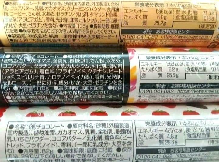 【大2p.×3】66226　コーヒービート　アポロチョコ　マーブルチョコ — image 2