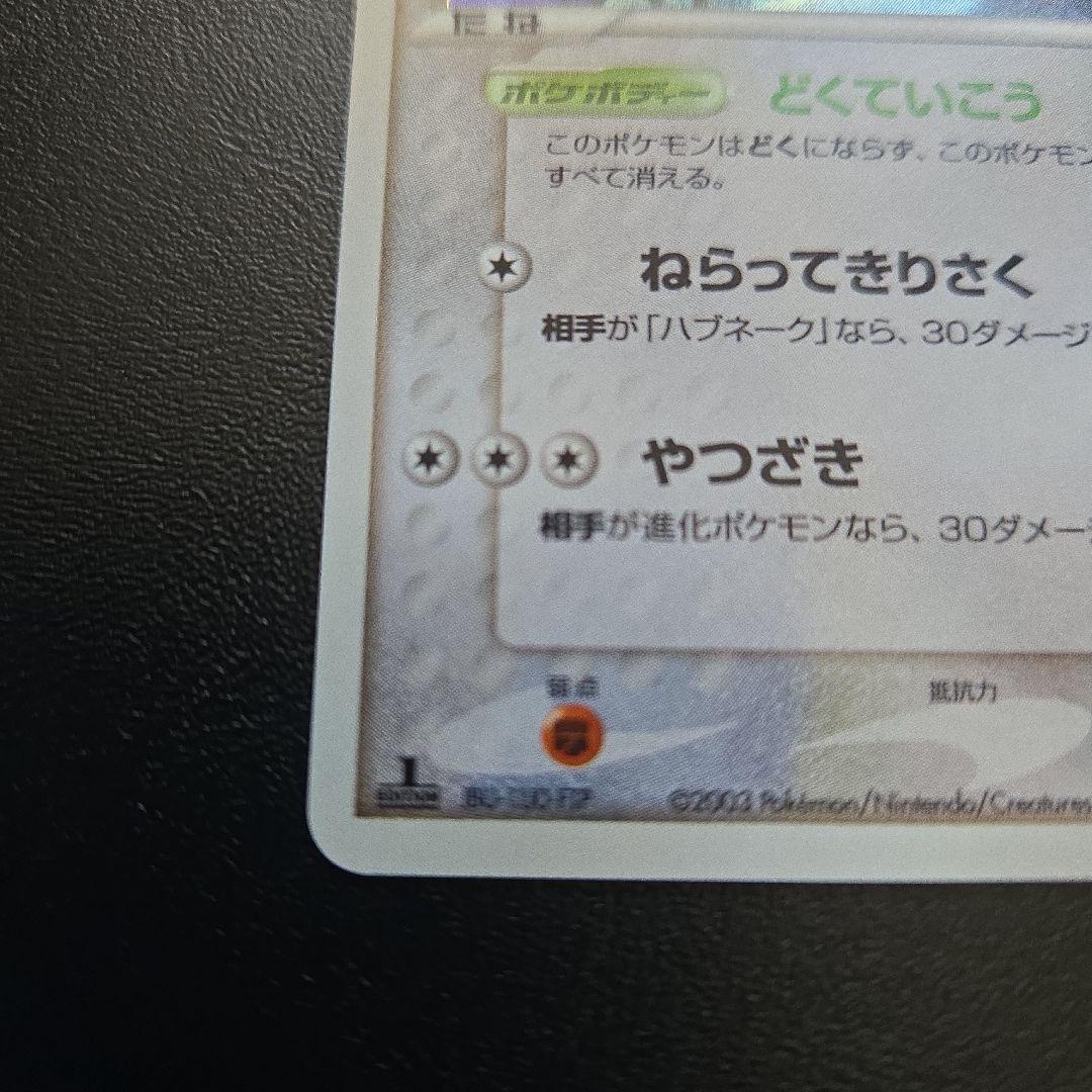 ポケモンカード ザングース 042/053 — image 4