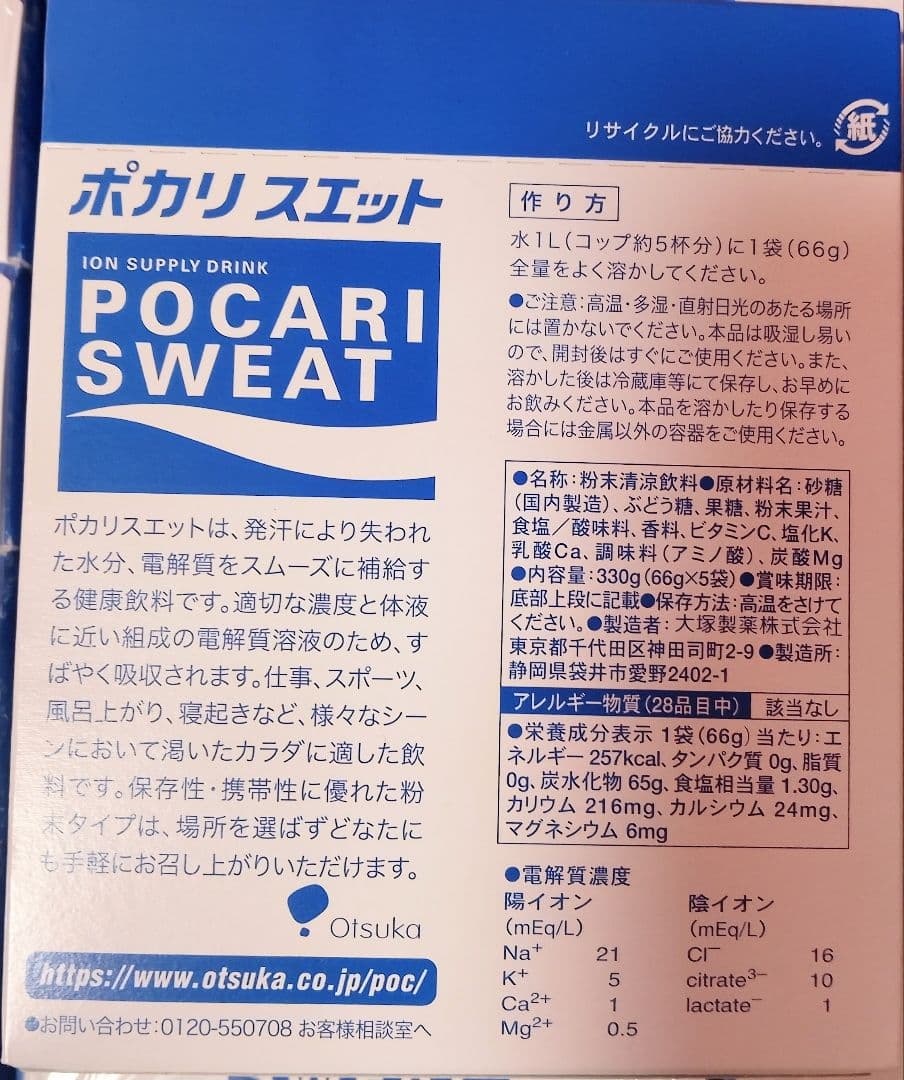 大塚製薬 ポカリスエット 粉末 1L用 5袋入×28箱 — image 3