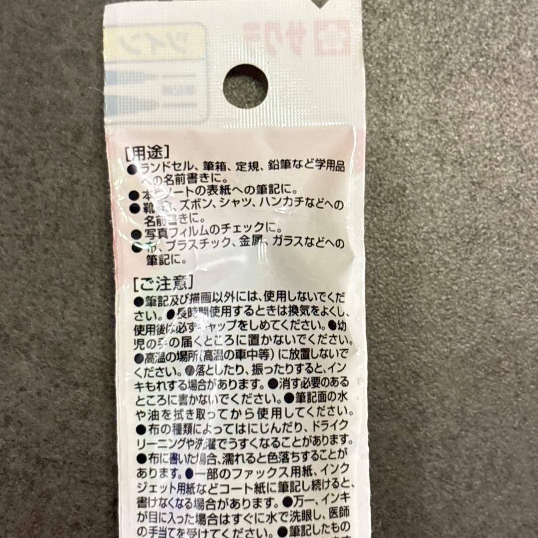 【新品】サクラクレパス マイネーム ツイン 黒 油性マーカー — image 2