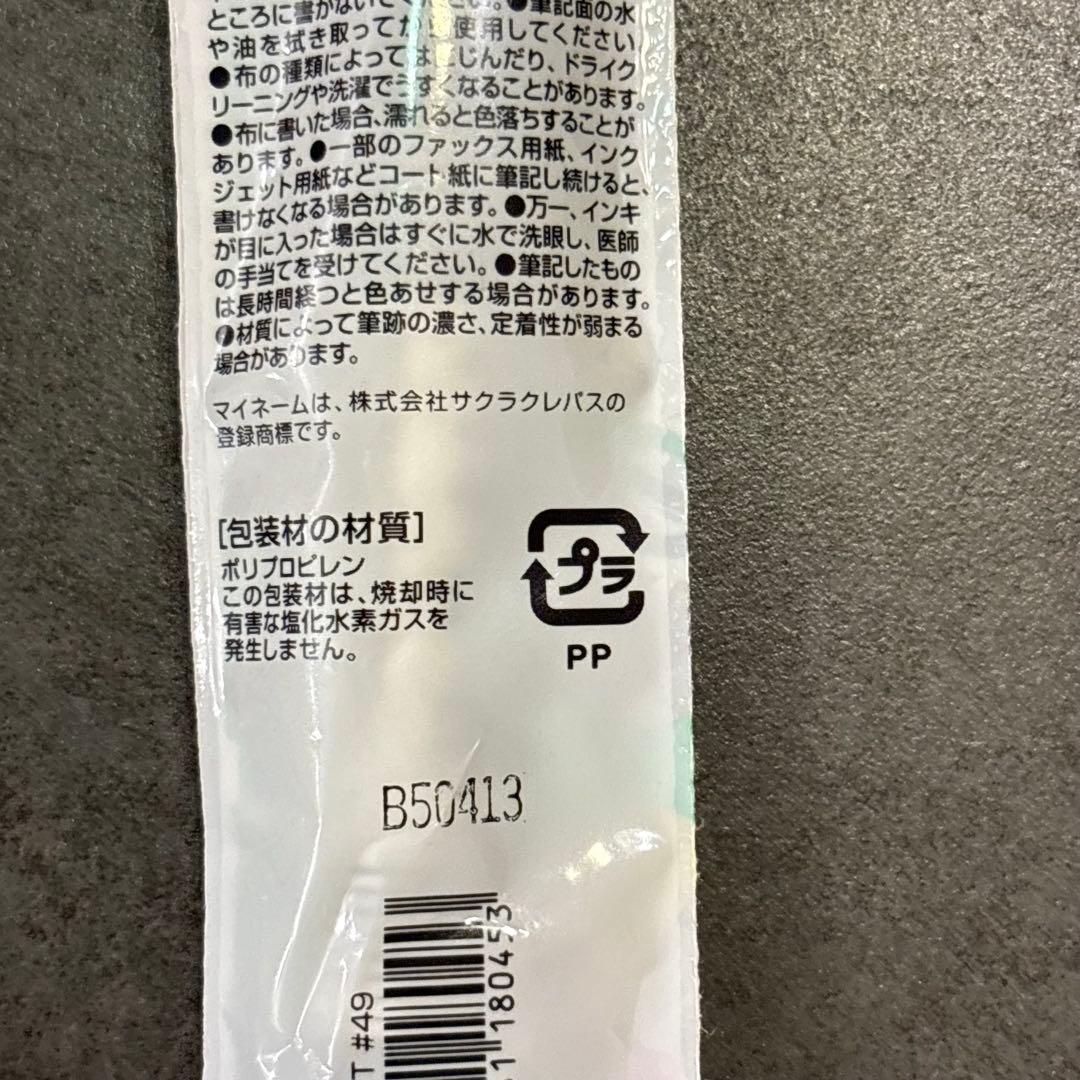 【新品】サクラクレパス マイネーム ツイン 黒 油性マーカー — image 3