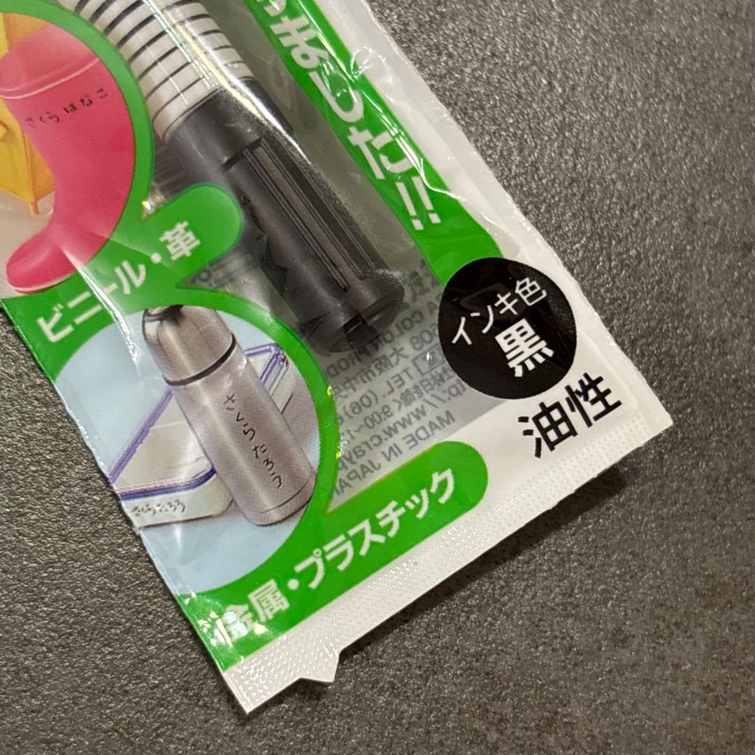 【新品】サクラクレパス マイネーム ツイン 黒 油性マーカー — image 5