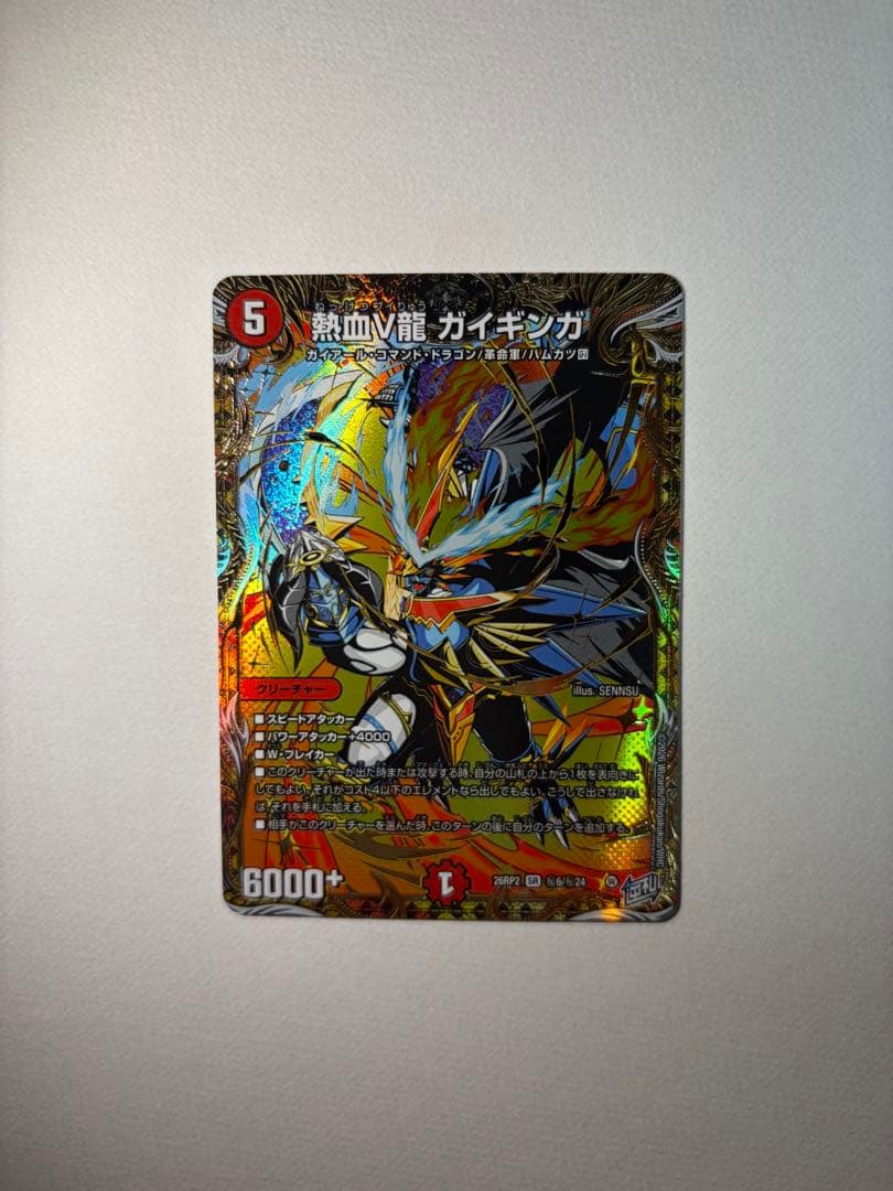 デュエルマスターズ 熱血V龍 ガイギンガ セイントキャッスル4枚 — image 2