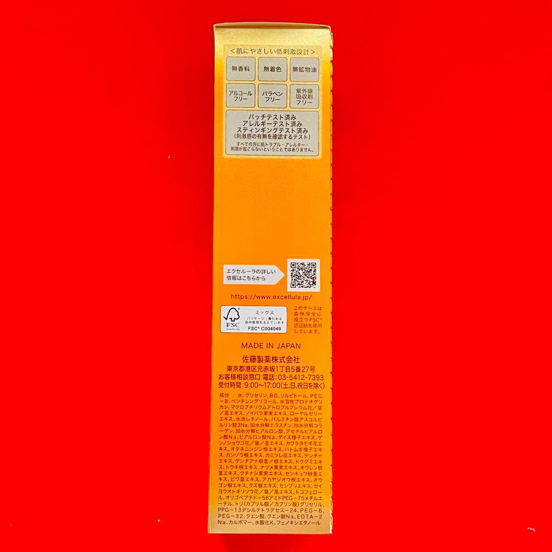 【新品未使用】エクセルーラ(RICH) 化粧水 — image 3