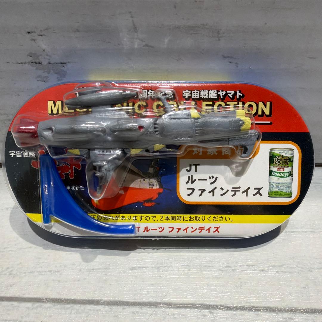 宇宙戦艦ヤマトメカニックコレクション全8種コンプセット — image 3