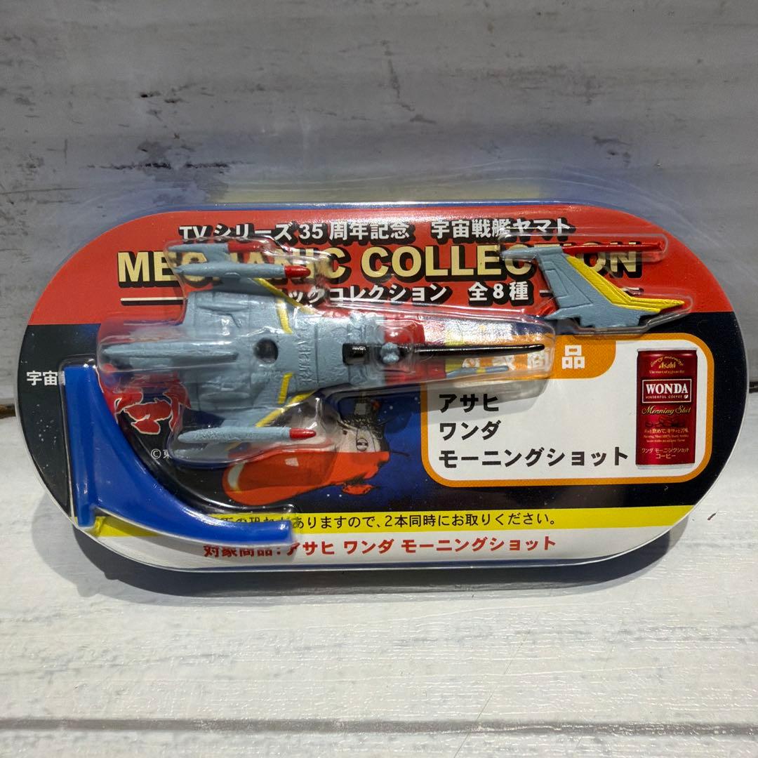 宇宙戦艦ヤマトメカニックコレクション全8種コンプセット — image 5