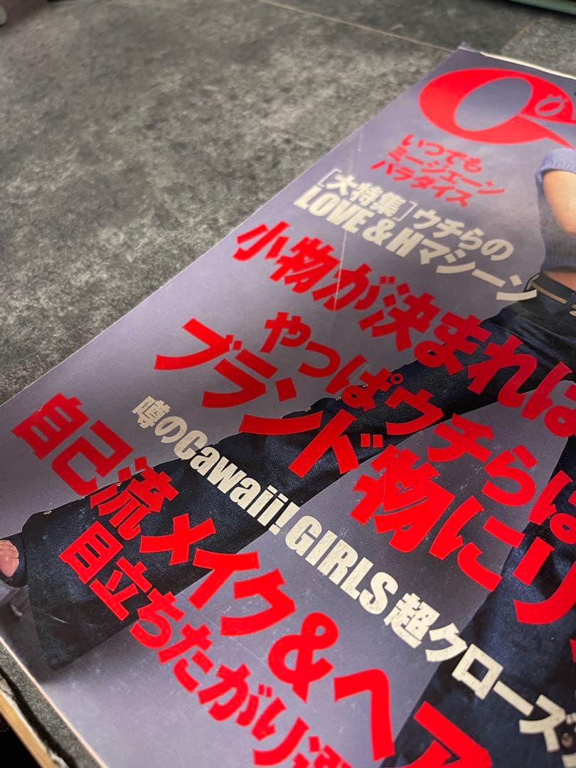Cawaii! 2000年3月号 — image 2