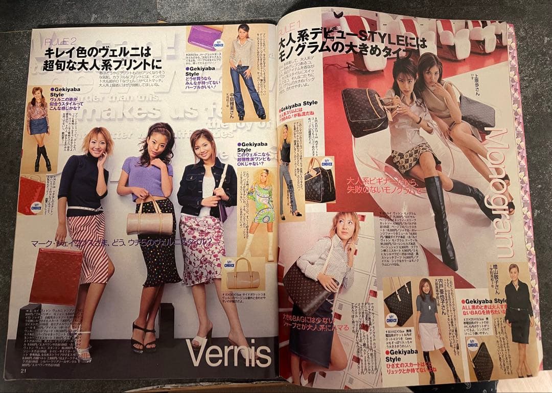 Cawaii! 2000年3月号 — image 5