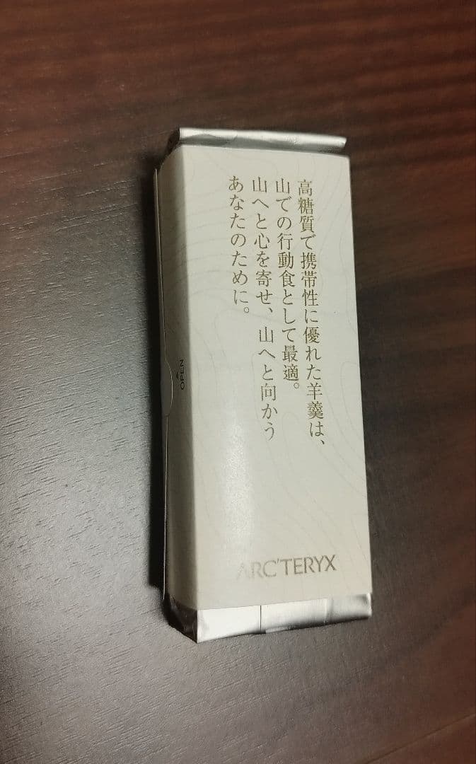 ARC'TERYX 山へ 〚限定〛栗羊羹 — image 3