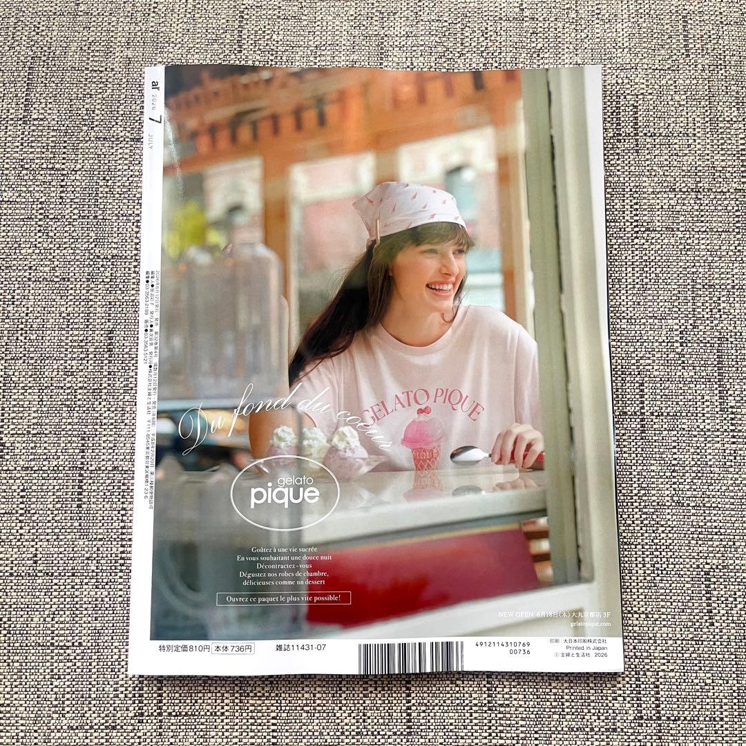 ar（アール）2026年7月号 — image 2