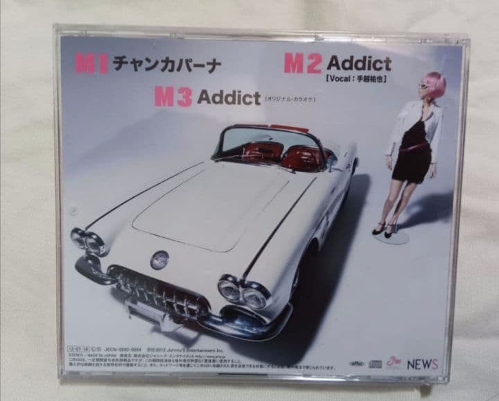 チャンカパ―ナ初回限定版 タイプS 手越祐也 — image 2