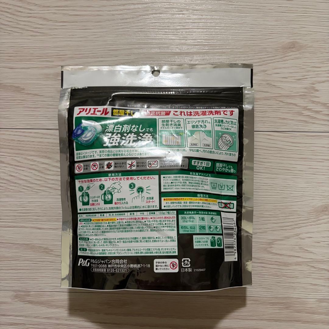 アリエール ジェルボール4D 部屋干し用 お試し7個入り — image 2