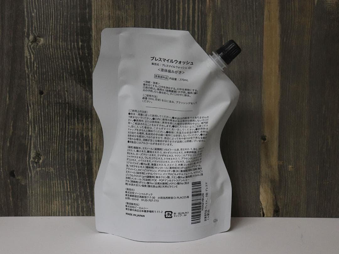 ソーシャルテック　ブレスマイルウォッシュ　270ml — image 2