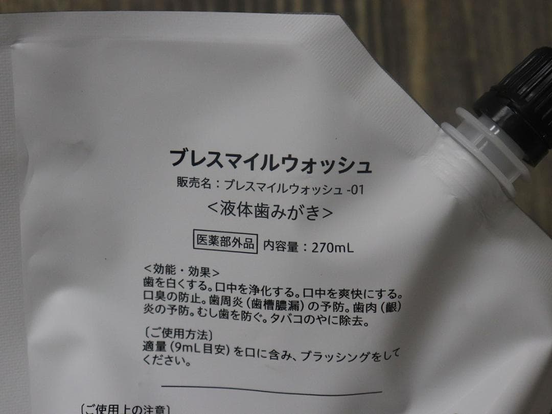 ソーシャルテック　ブレスマイルウォッシュ　270ml — image 3