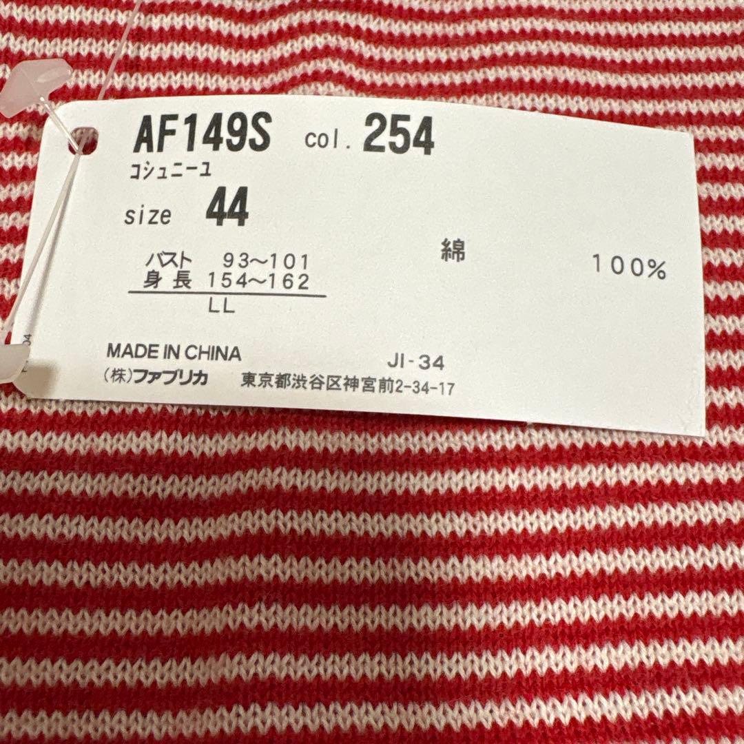 LACOSTE ノースリーブ ニット ベスト レッド ボーダー 44未使用 — image 4