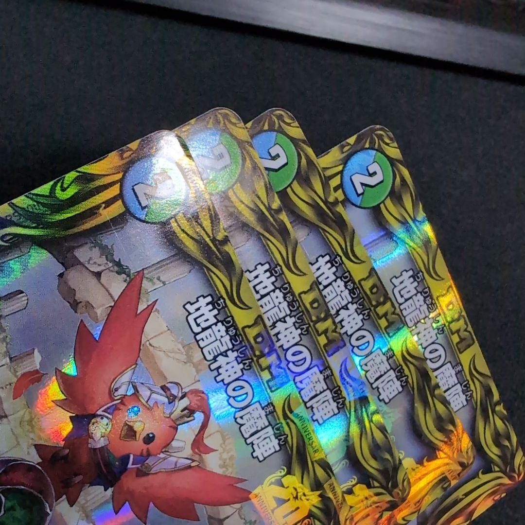 地龍神の魔陣 A 4枚 【f4353】 — image 2