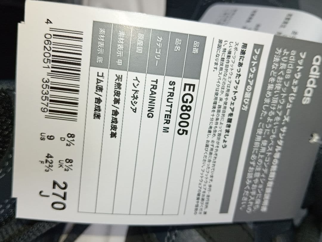 【adidas】メンズスニーカー STRUTTERM EG8005（26.5） — image 4