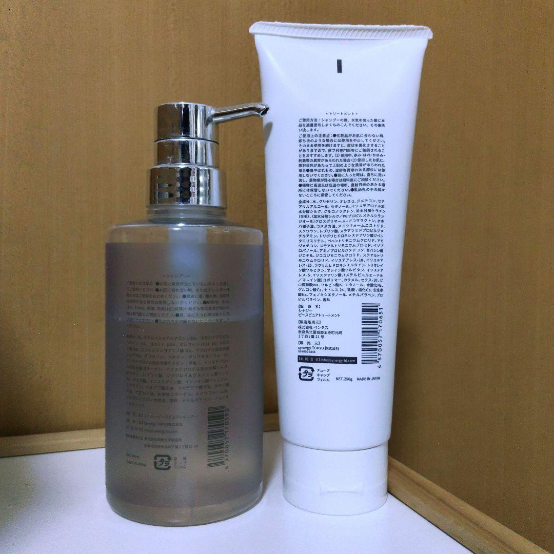 Synergy ピュアピュアトリートメント & シャンプー セット — image 3