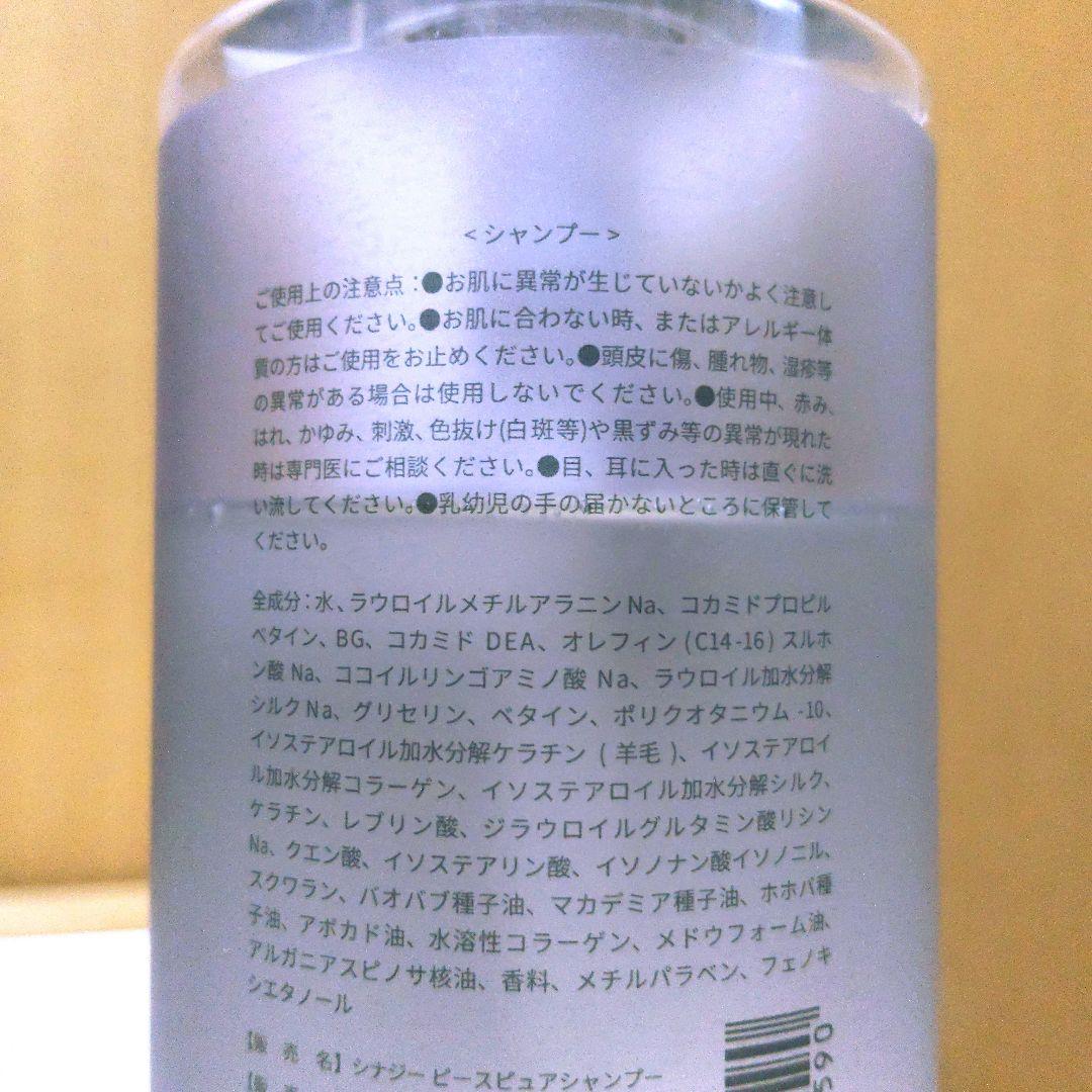 Synergy ピュアピュアトリートメント & シャンプー セット — image 5