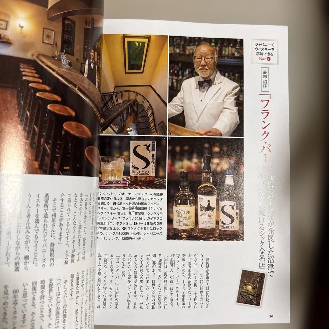 サライ 2026年3月号 ジャパニーズウイスキー特集 — image 3