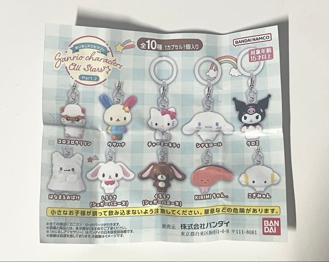 サンリオ めじるしアクセサリー はなまるおばけ こぎみゅん 3個セット — image 2