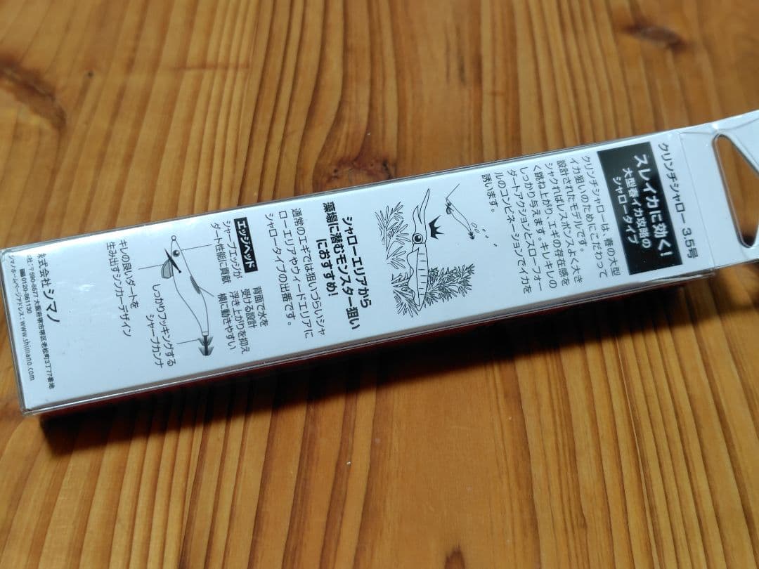 セフィア クリンチ シャロー 3.5号 — image 2