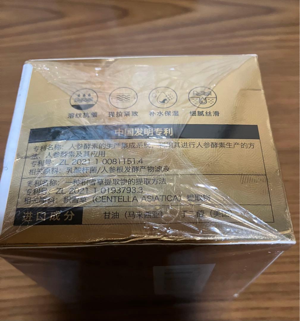 【これ凄い!!】羊胎素DNAナトリウム 抗シワ コラーゲン保湿クリーム — image 3