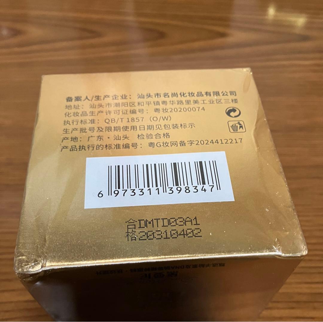 【これ凄い!!】羊胎素DNAナトリウム 抗シワ コラーゲン保湿クリーム — image 4