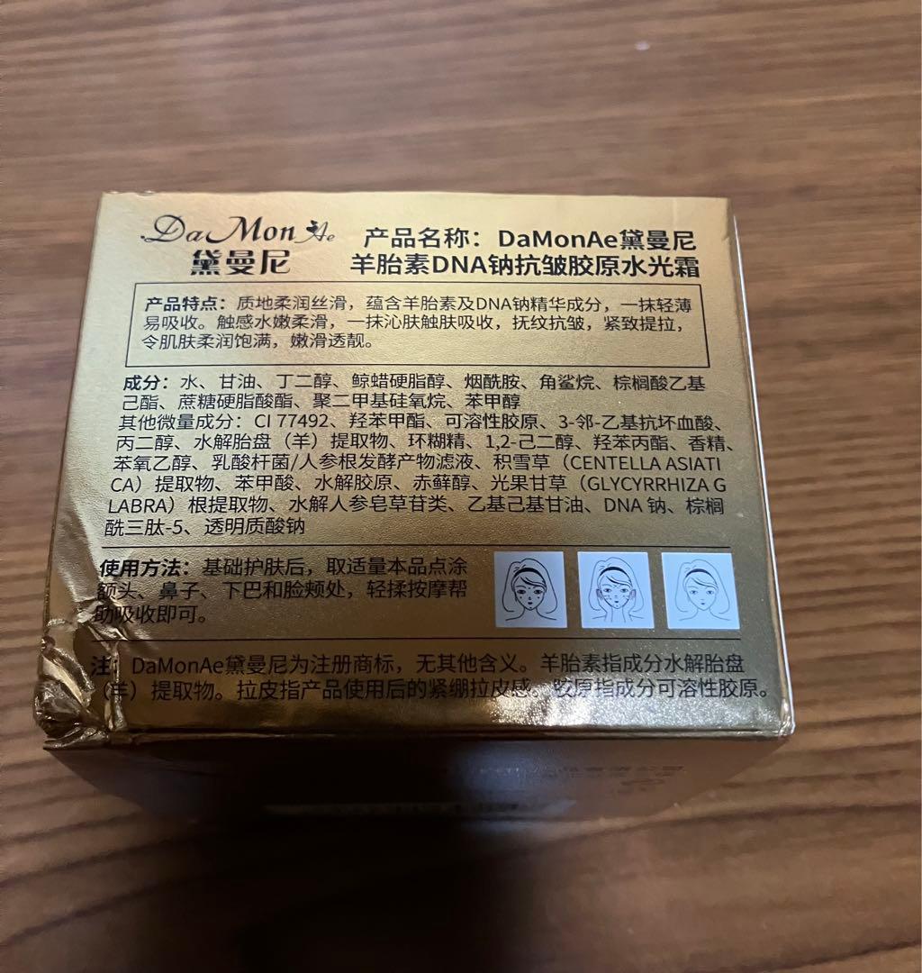 【これ凄い!!】羊胎素DNAナトリウム 抗シワ コラーゲン保湿クリーム — image 5