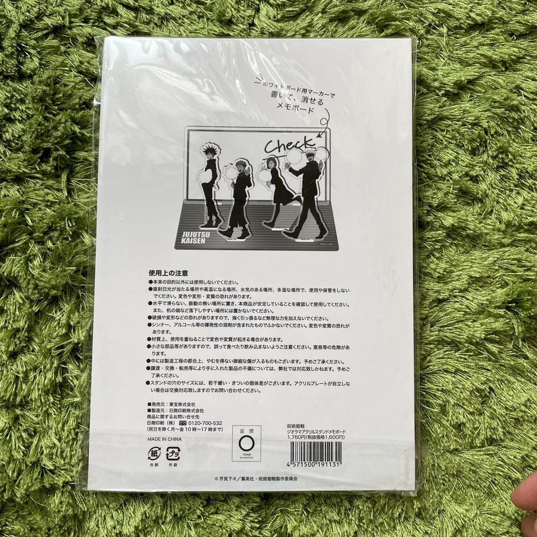 呪術廻戦 ジオラマアクリルスタンドメモボード — image 2