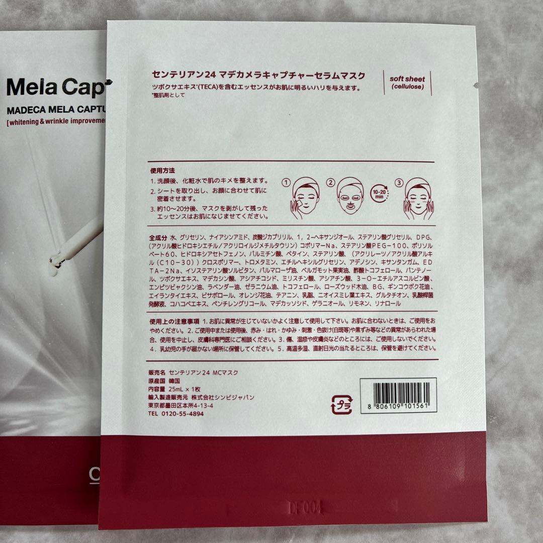 Centellian24 Mela Capture Mask 2枚 — image 2