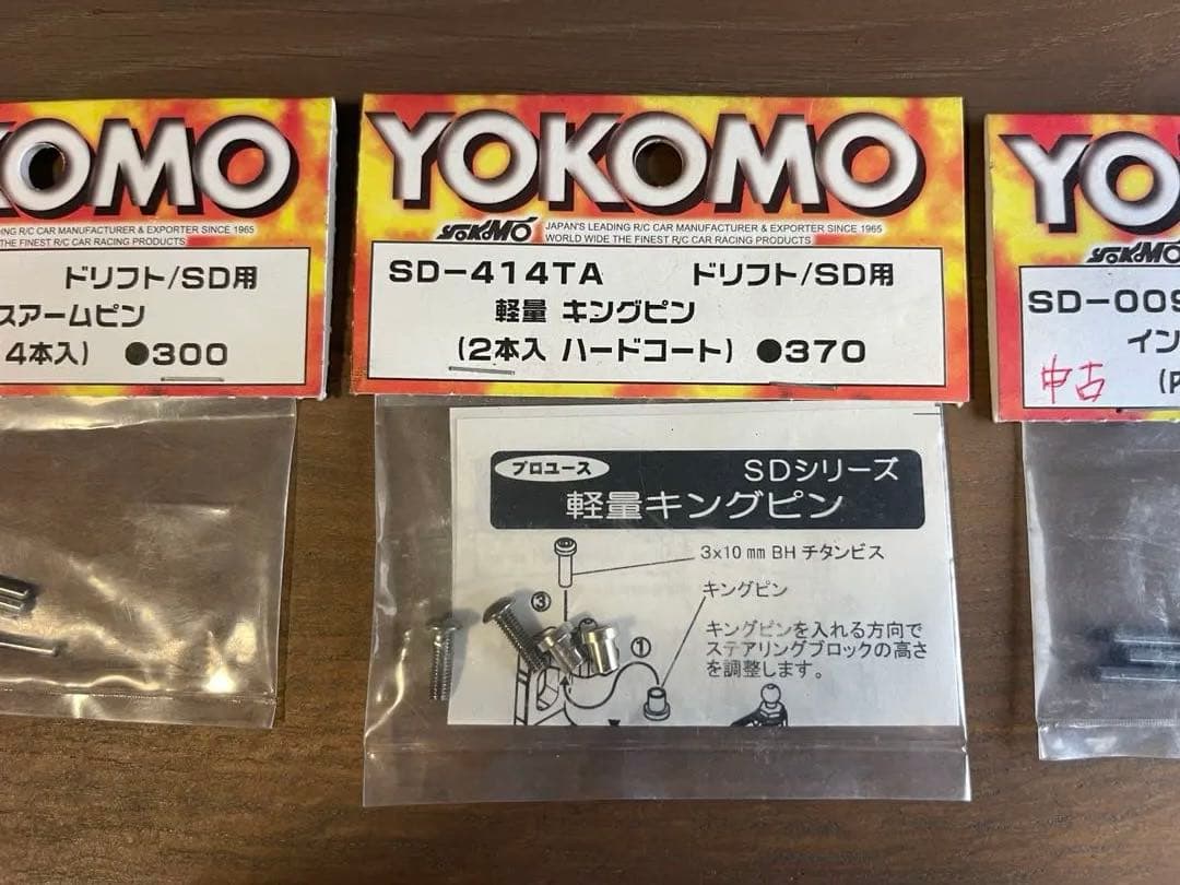ヨコモドリフトSD用アウターサスアームピン軽量キングピン インナーサスアームピン — image 3