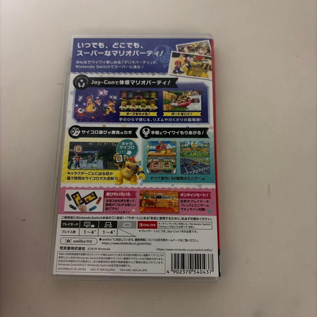 Nintendo Switch スーパー マリオパーティ — image 2