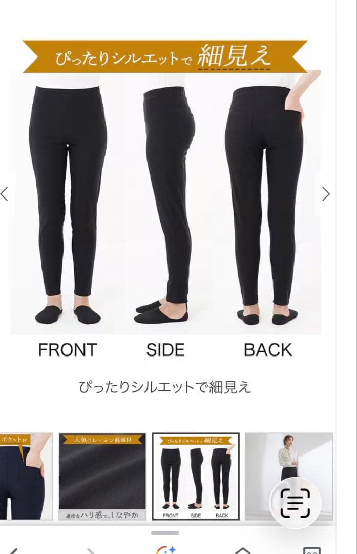 GUNZE レギンスパンツ　黒　Ｌサイズ — image 2