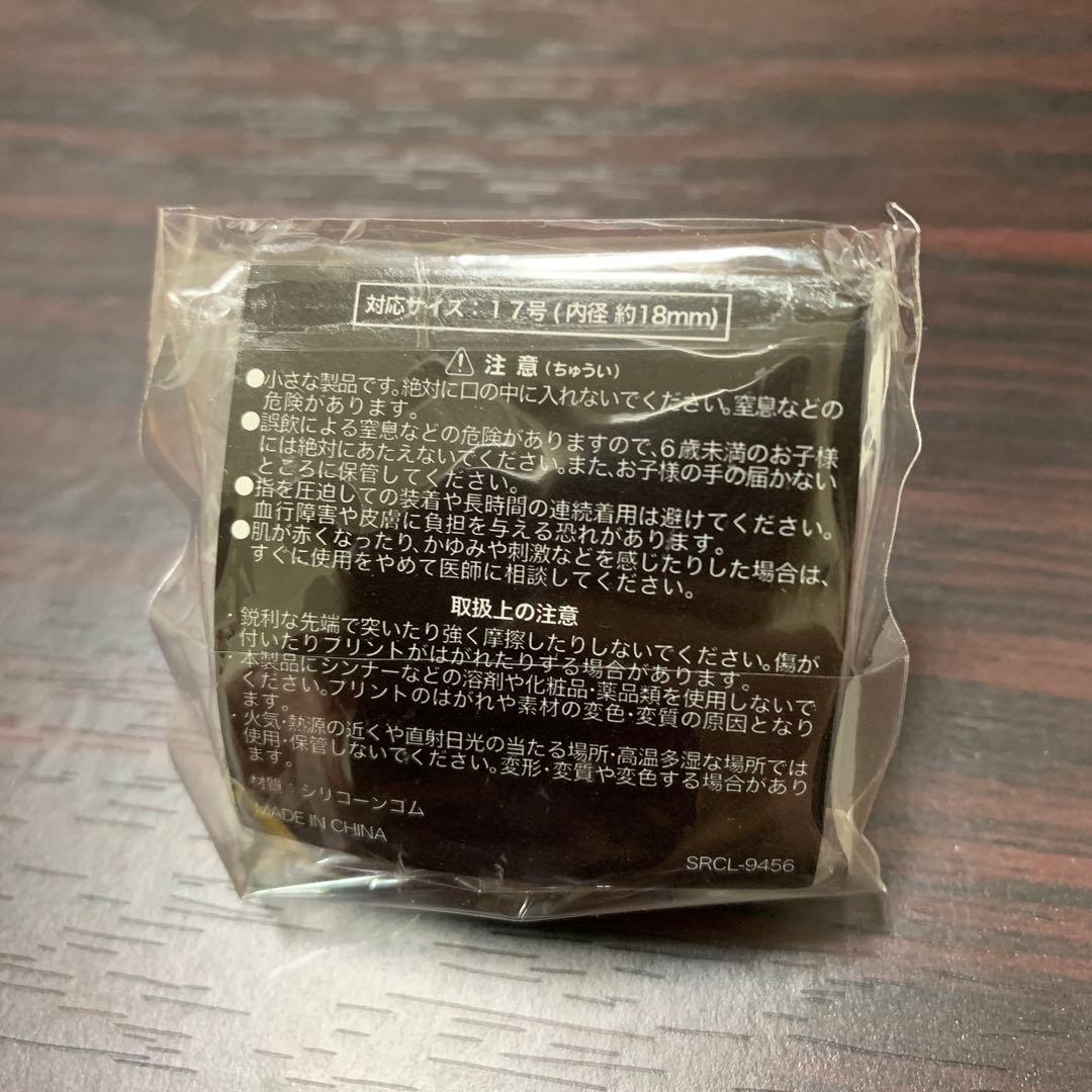 米津玄師 シリコンリング — image 2