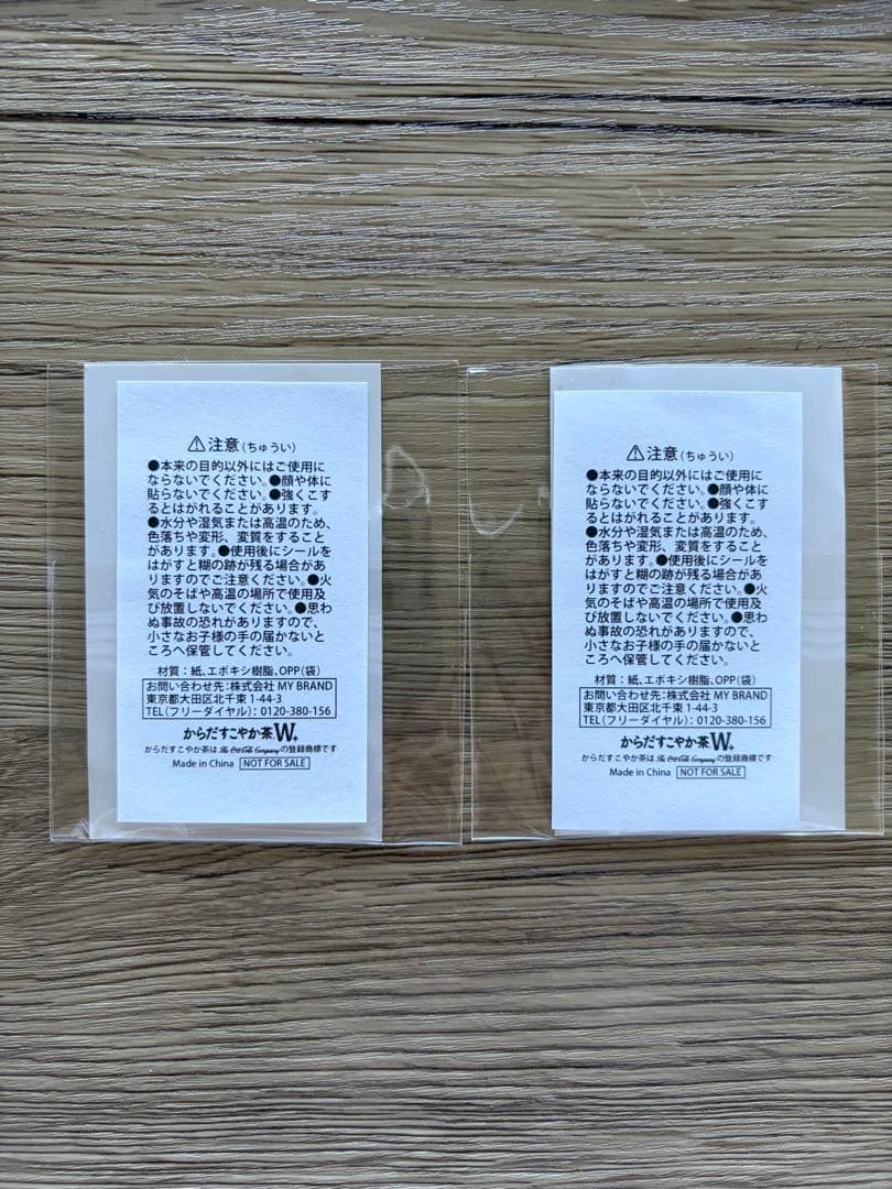 【新品未開封】からだすこやか茶 ロバート秋山竜次 ステッカー ぷくぷくシール2枚 — image 2