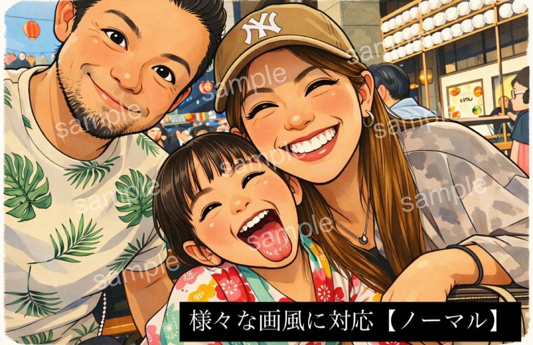 はやぶさ様　金額調整分 — image 2