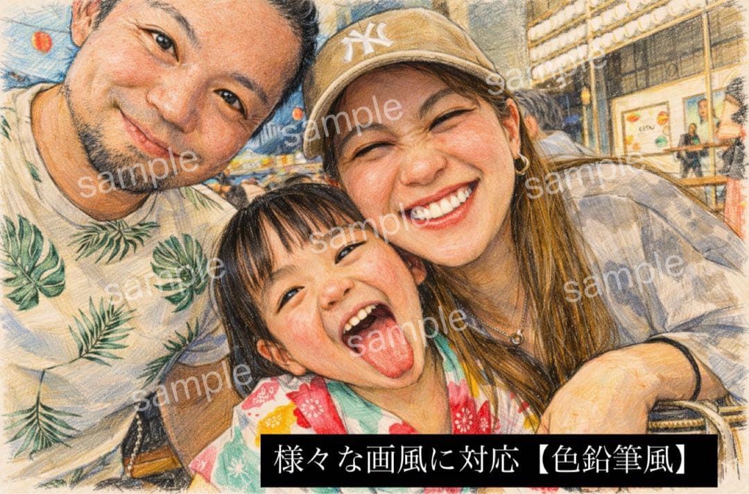 はやぶさ様　金額調整分 — image 3