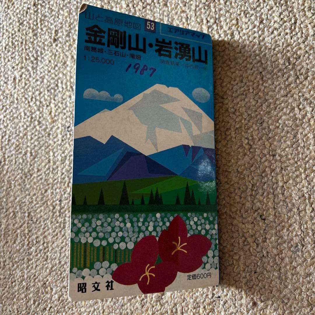 山と高原地図 53 金剛山・岩湧山 1987年版 — image 2