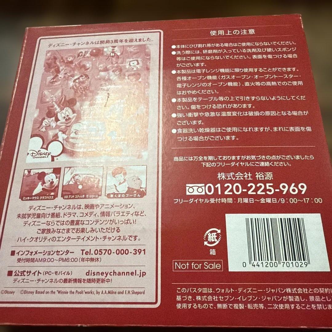 ​【非売品・未使用】ディズニー パスタ皿 6点セット ミッキー／くまのプーさん — image 5