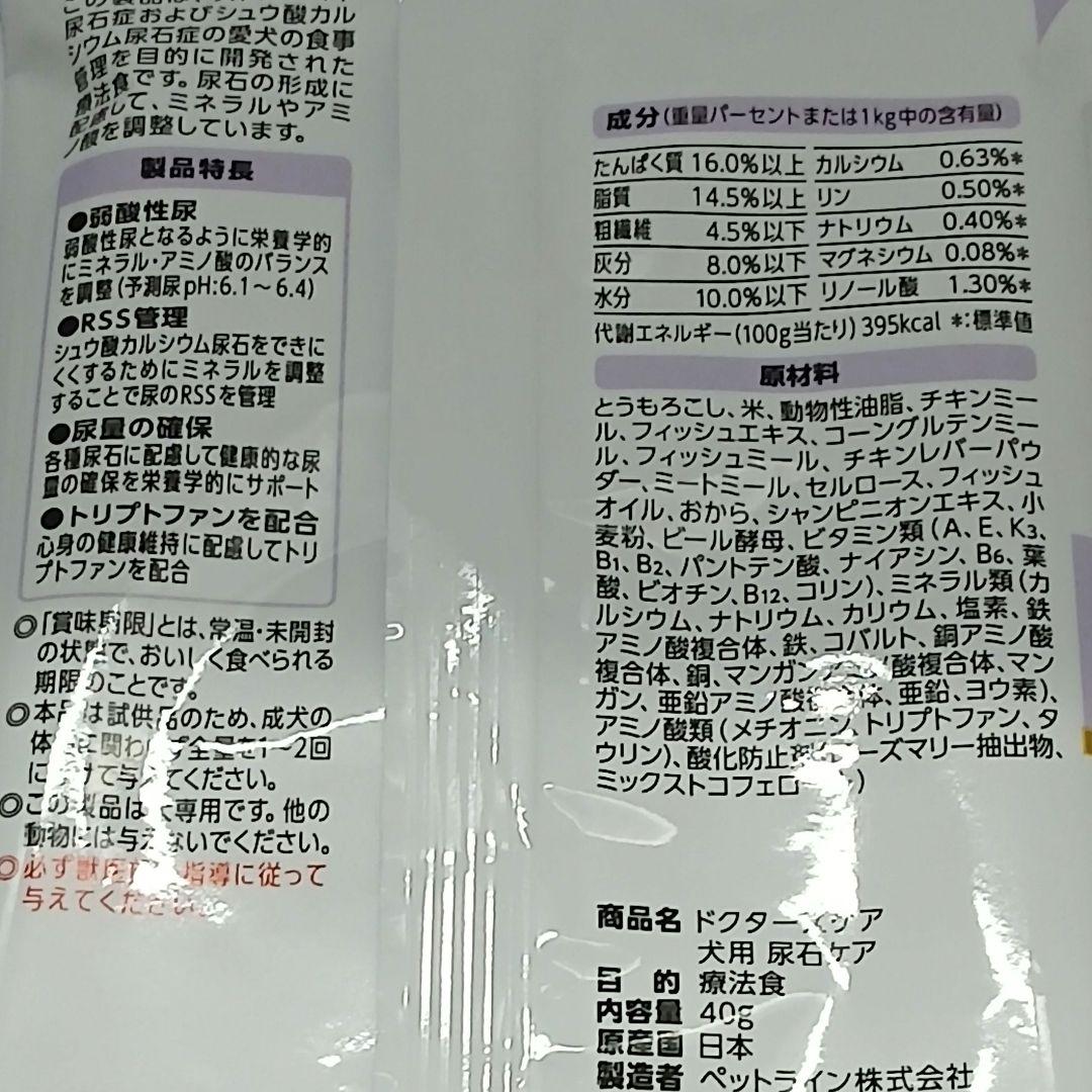 クーポン対象【匿名発送料込】 ドクターズケア 犬用 尿石ケア 400g — image 2