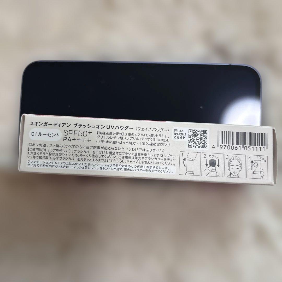 ★新品★スキンガーディアンブラッシュオンUVパウダールーセント — image 4