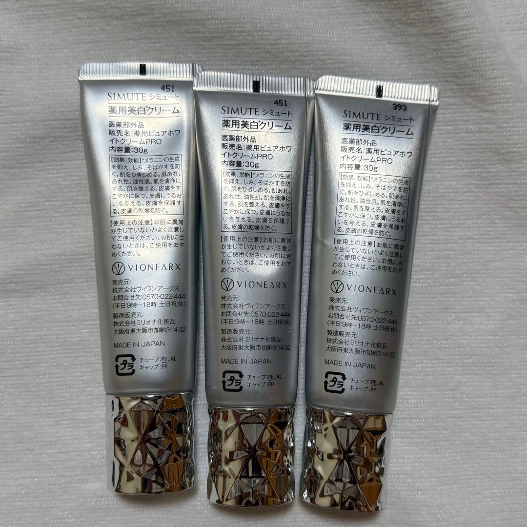 【開封済み】SIMUTE シミュート 薬用美白クリーム 3本セット — image 2