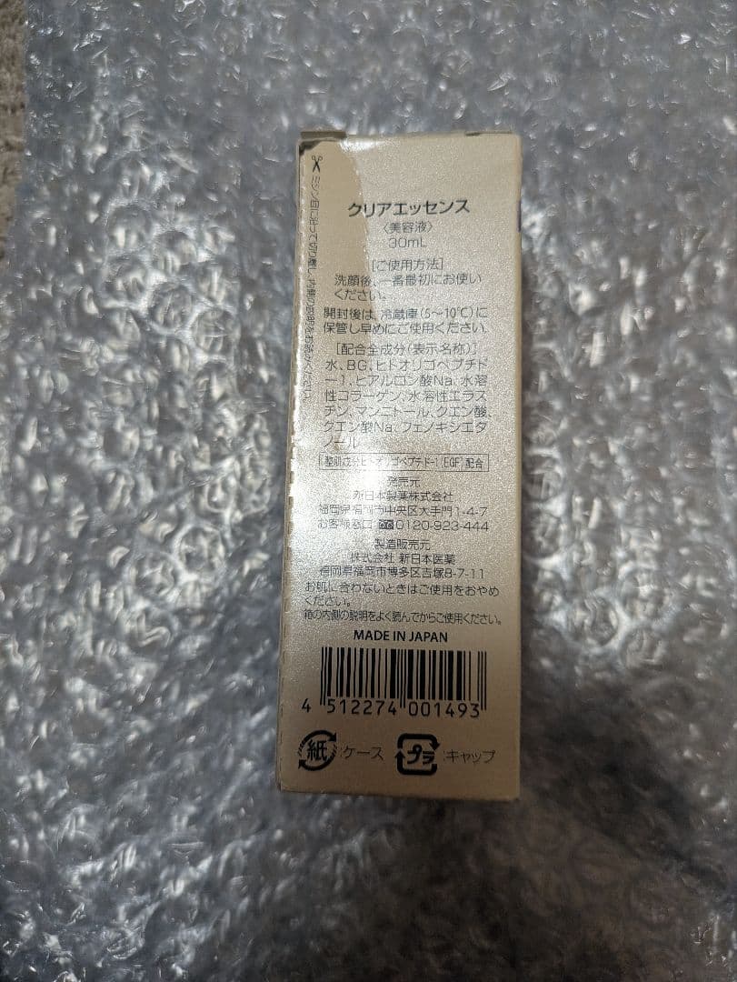 クリアエッセンス 美容液 egf 新日本製薬　潤いハリ肌 導入美容液　未開封 — image 2