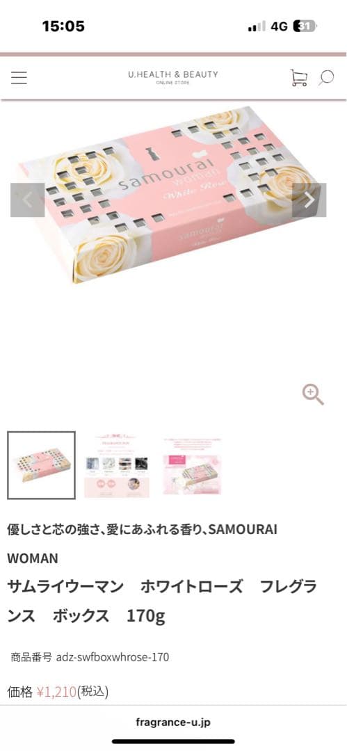 Samourai Woman White Rose フレグランスボックス — image 2