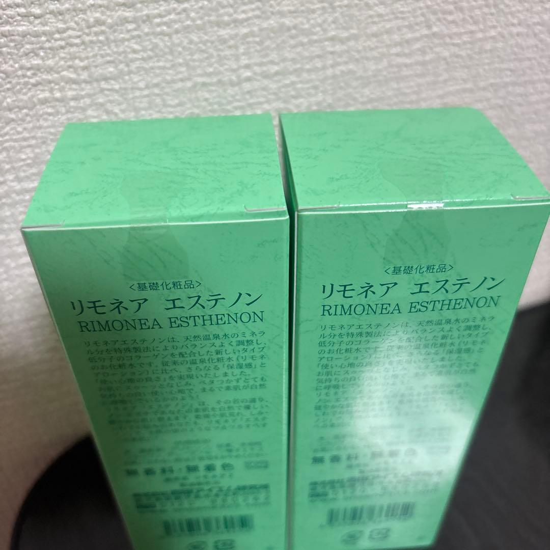 未開封品 リモネア　エステノン×2個 — image 3